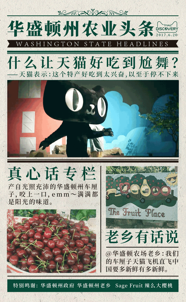 这次 Tmall Discovery,天猫上了“美国报纸”头条! 这次 Tmall Discovery,天猫上了“美国报纸”头条!