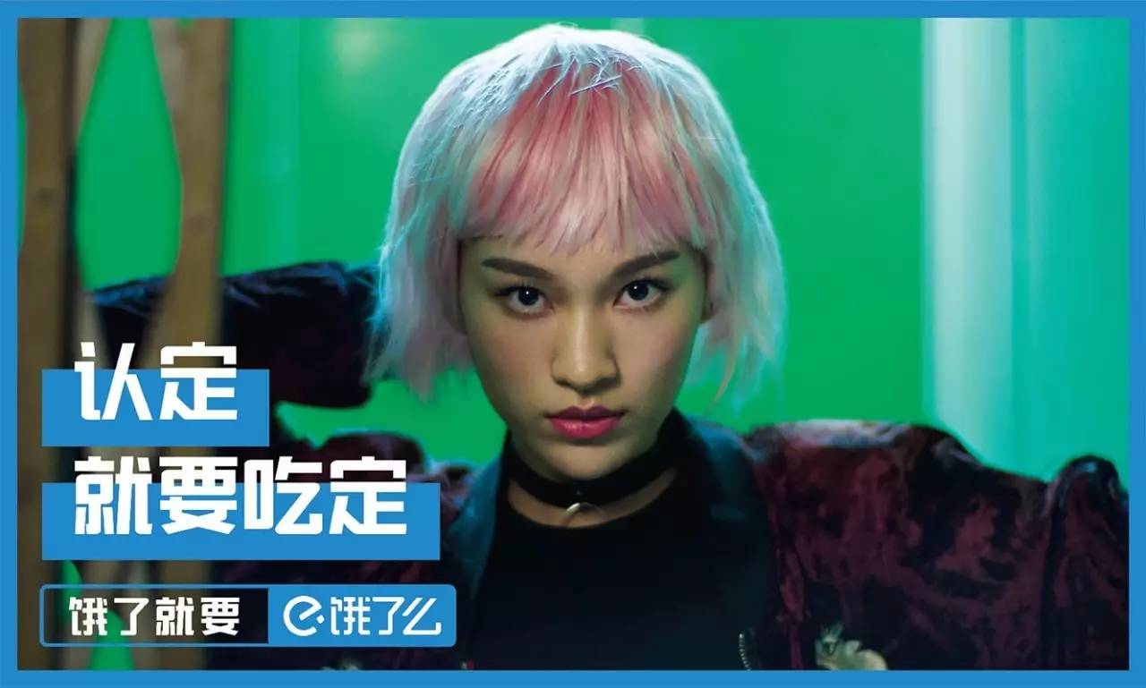 我是如何评价饿了么饿了就要这条品牌广告片的