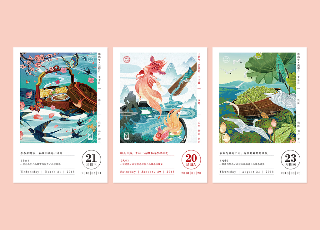 377张不重样的手绘中国风插画让这本传家日历美到爆