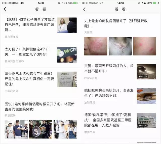 头条今日微信分享怎么关闭_头条今日微信分享怎么弄_今日头条微信分享不了