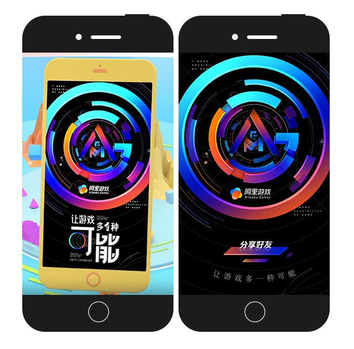 阿里游戏给枯燥的世界来点不一样