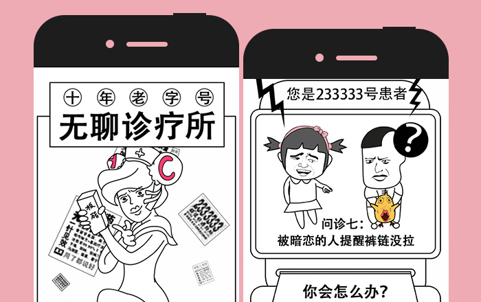 无聊人口_无聊图片可爱的