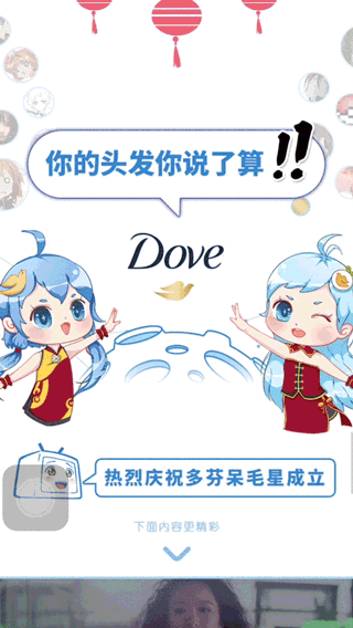 弹幕所营造的围观互动体验,远胜于单纯的活动展示视频.