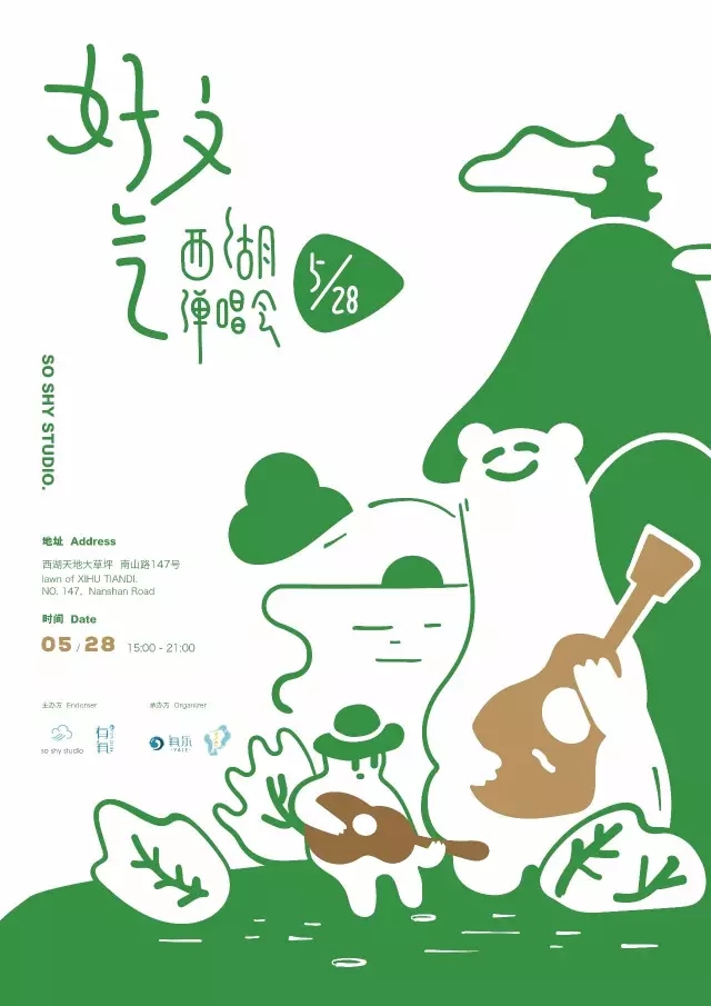 氧乐公关杭州首个民谣弹唱会ip是如何养成的