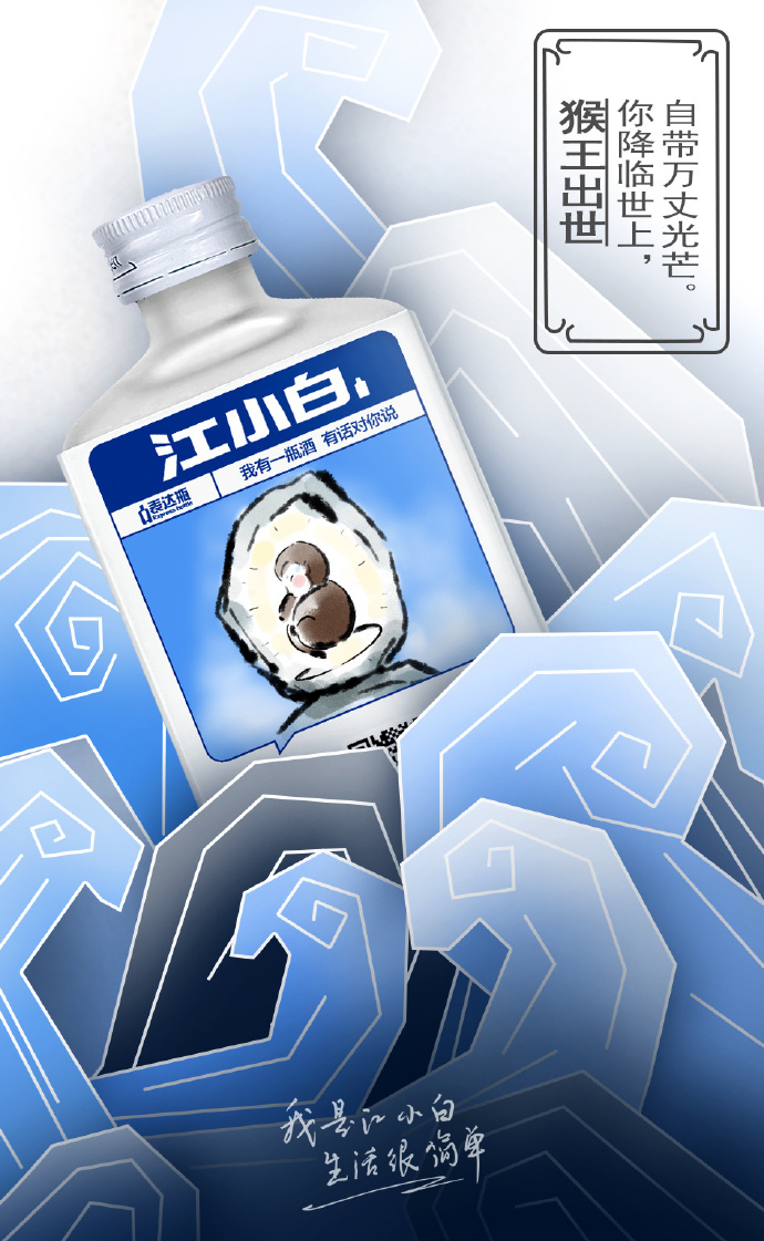 不止表达瓶江小白的简单生活哲学才更值得回味