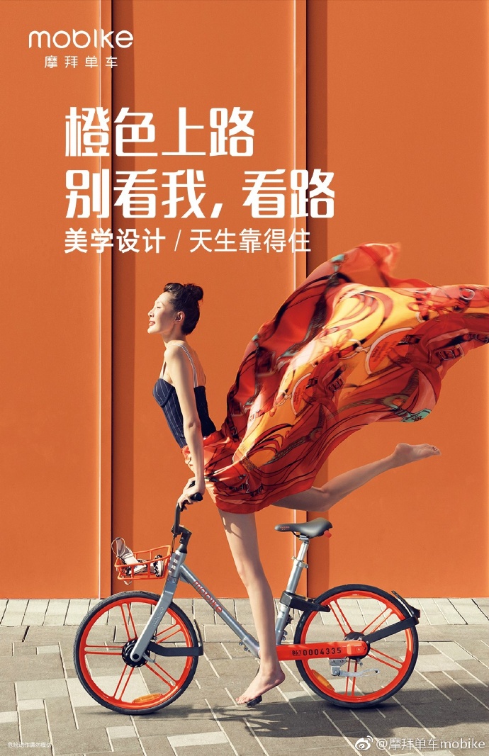 摩拜单车号召即刻就上路只因天生靠得住