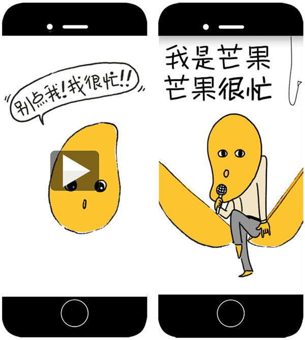 美团外卖芒果很忙芒果季h5