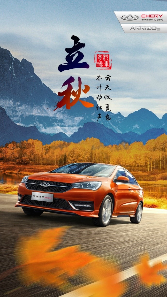 暑去凉来,品牌借势 #立秋# 童真又欢快!【海报合集】