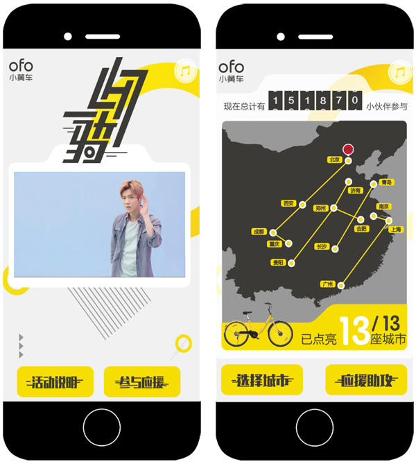 骑上ofo小黄车,和鹿晗一起去圈最大的lh7!