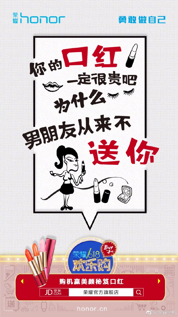 143张精美营销海报华为荣耀把创意玩到飞起