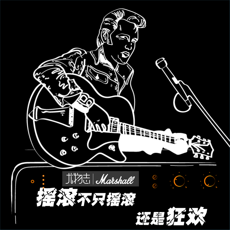 摇滚不只摇滚文案不只文案