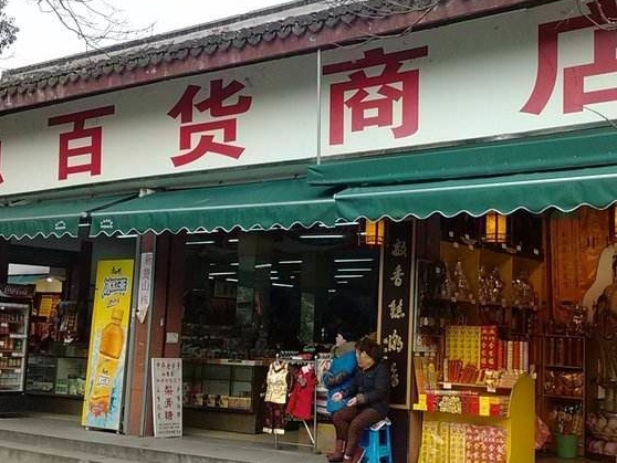 探索城市商业脉络——屯溪区商行的独特魅力