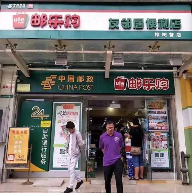 京東,郵政,菜鳥,順豐都跑去開便利店,我就放心賣貨架了