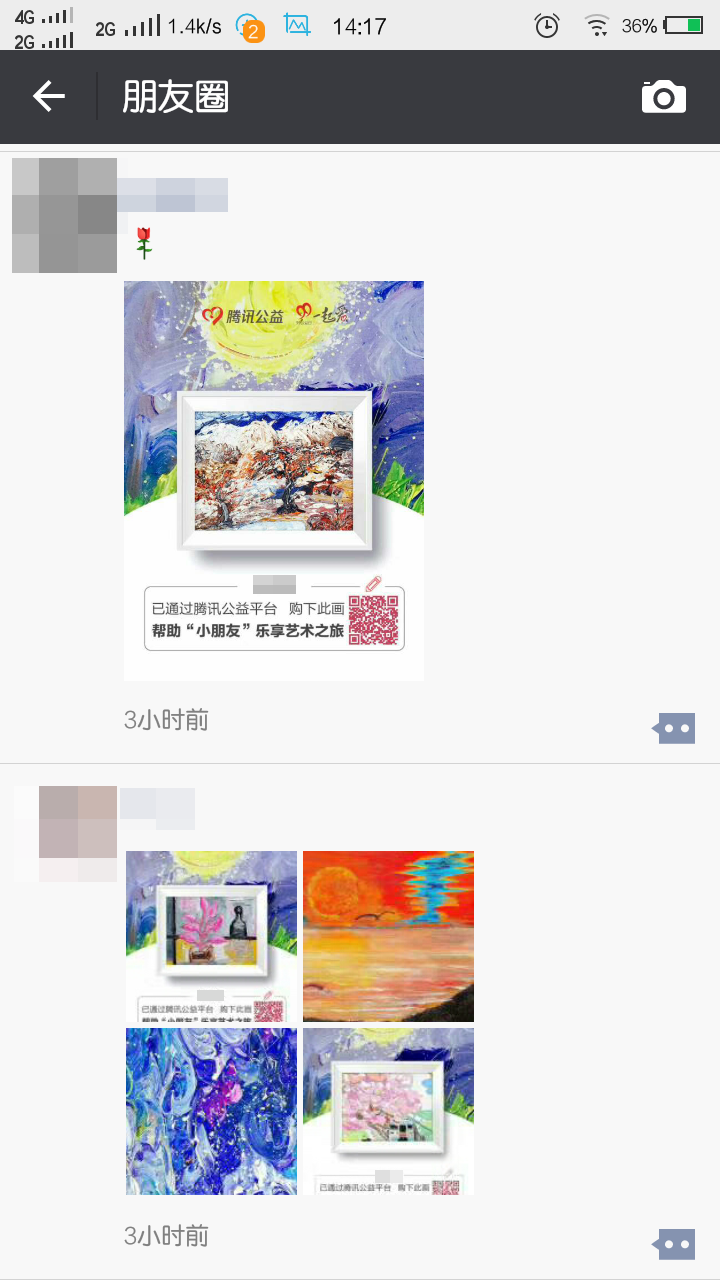 腾讯公益H5“小朋友的画廊”，刷爆朋友圈的5个关键词