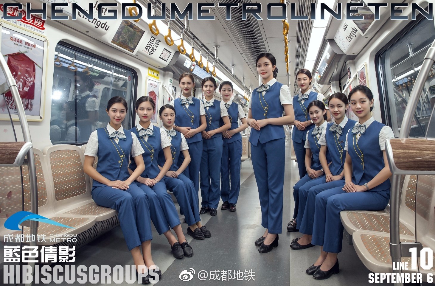 成都地铁10号线开通宣传海报最成都主题列车发车