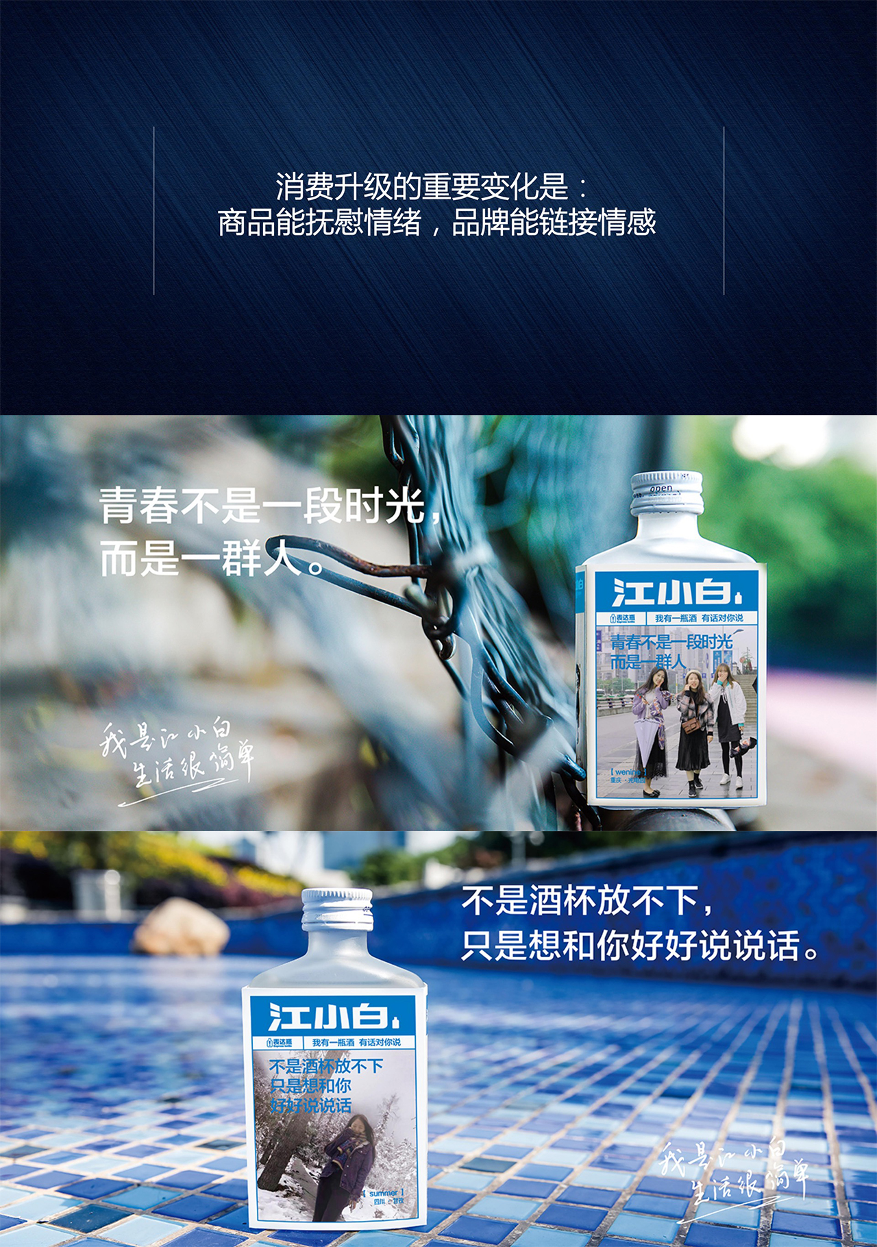 深度江小白品牌运作成功在哪里背后又有那些不为人知的秘密