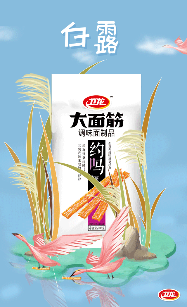 九月白露降众多品牌用海报借势露身