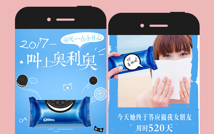 天猫超市×奥利奥:戳这里,很多小开心想说给你听!