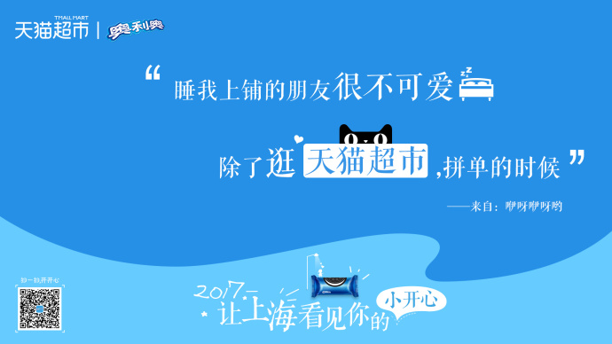 天猫超市×奥利奥:戳这里,很多小开心想说给你听!