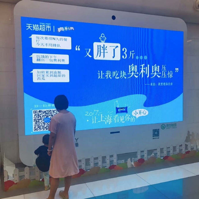 天猫超市×奥利奥:戳这里,很多小开心想说给你听!
