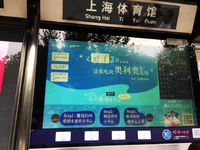 天猫超市×奥利奥:戳这里,很多小开心想说给你听!