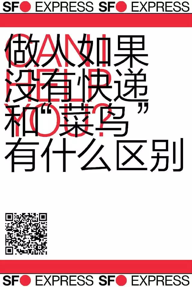顺丰文案