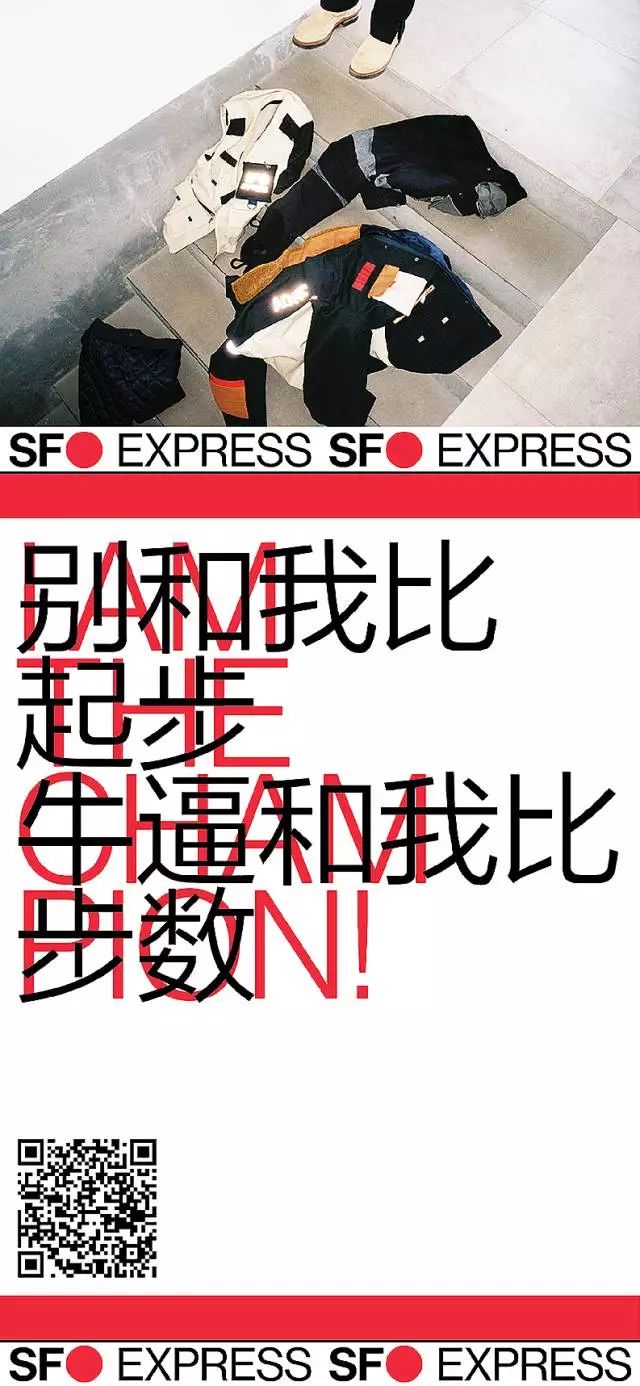顺丰文案设计