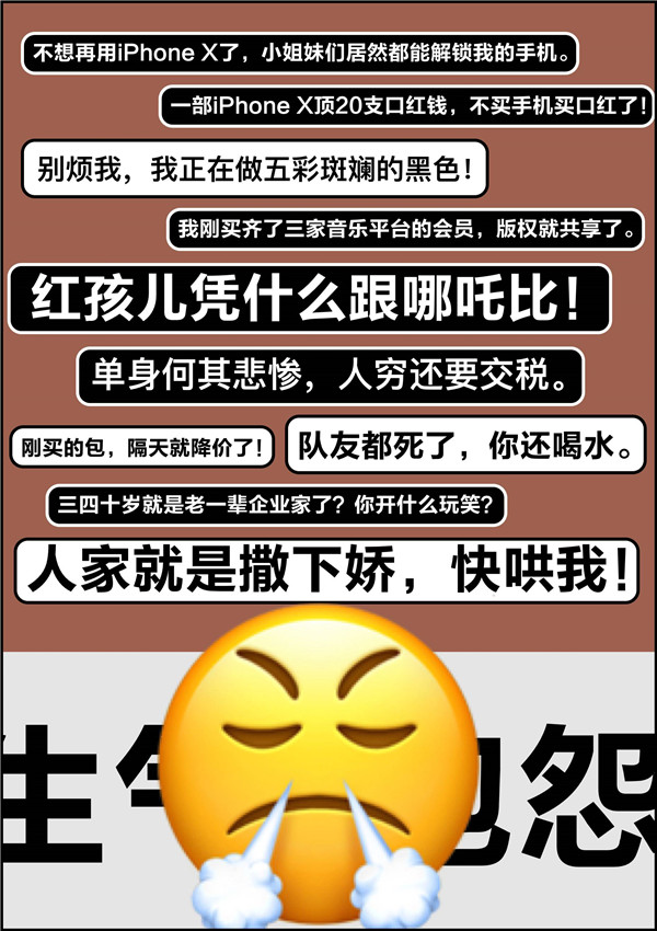 网易新闻×GQ：我有一个Emoji，不知当发不当发