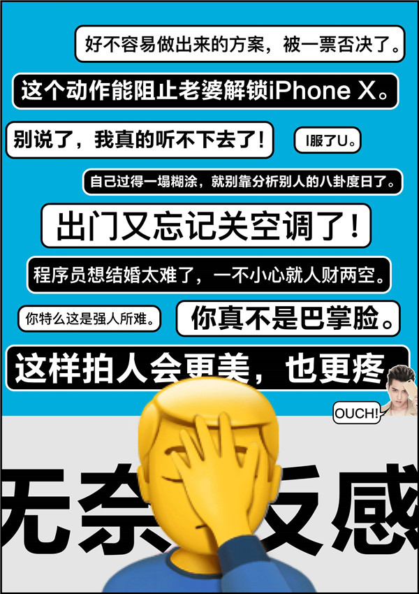 网易新闻×GQ：我有一个Emoji，不知当发不当发