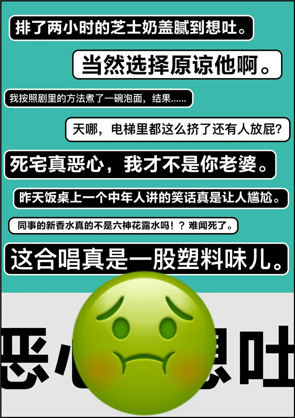 网易新闻×GQ：我有一个Emoji，不知当发不当发