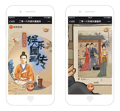 一镜到底h5大合集一口气看尽一个h5的套路