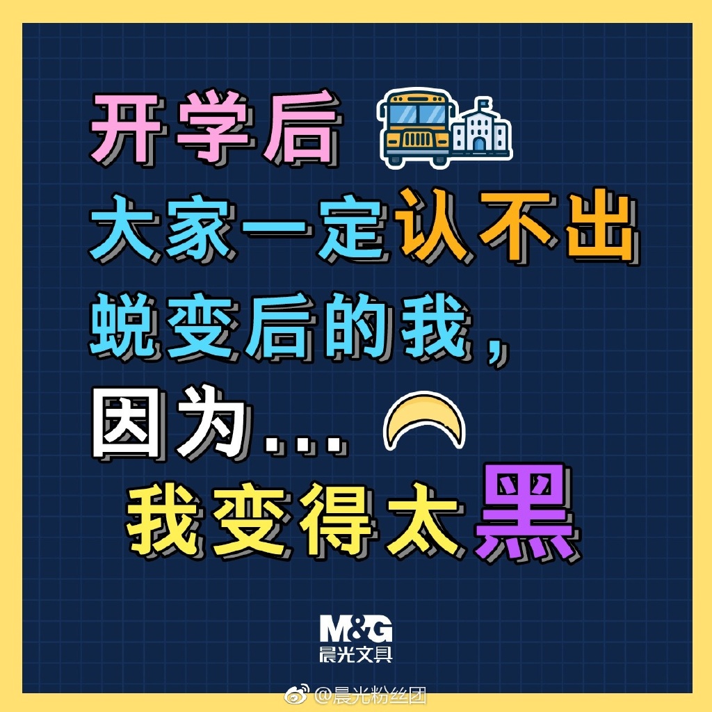 愛social的晨光廣告,用文案告訴我們做廣告共鳴的重要性