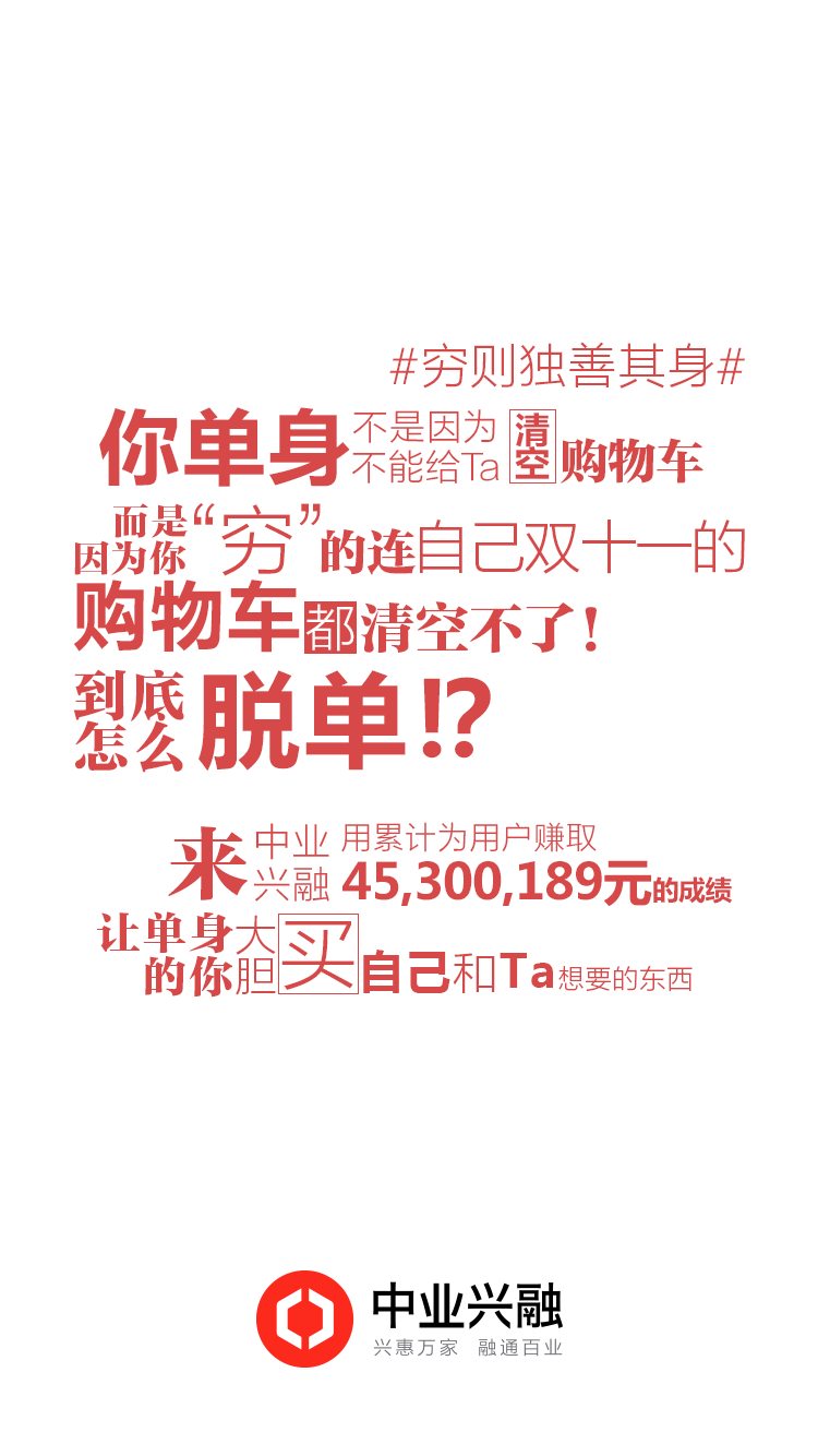金融类好广告好文案从走心到扎心案例精选