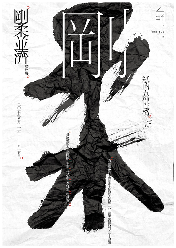 国庆加中秋八天超长假期,跟着海报去看展吧!