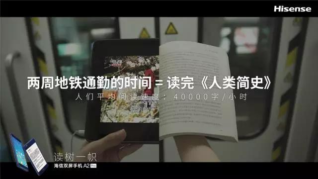 海信：#被偷走的阅读时间#，感觉自己错过了好几本书