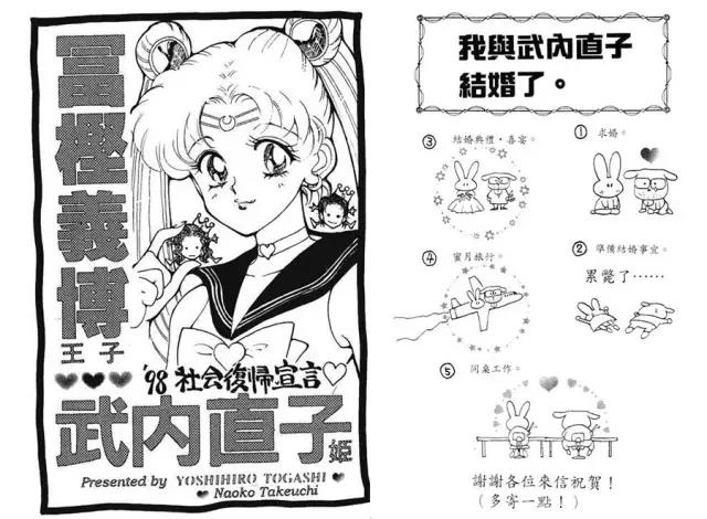 文章 美少女战士 的漫画作者武内直子 她才是女神该有的样子