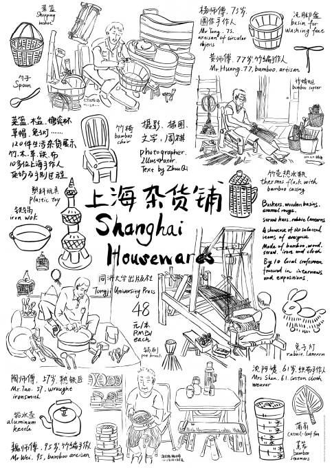 3,《上海杂货铺》 姜庆共