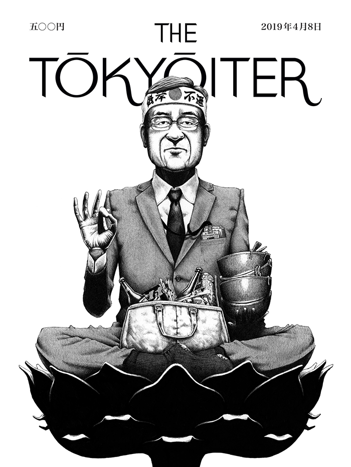 1507534911421573.jpg maltm_com_tokyoiter21.jpg