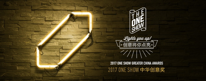 2017 ONE SHOWл⽱