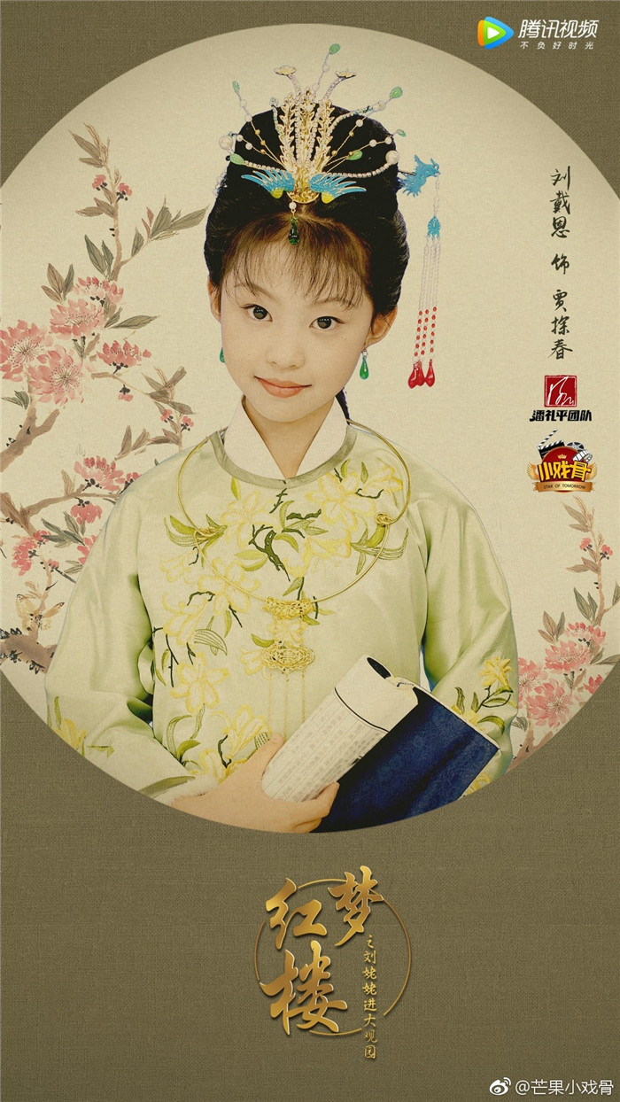 潮剧秦香莲哭诉青天曲谱_潮剧秦香莲(3)