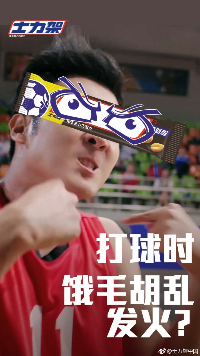 士力架运动饿货表情包 士力架运动饿货表情包