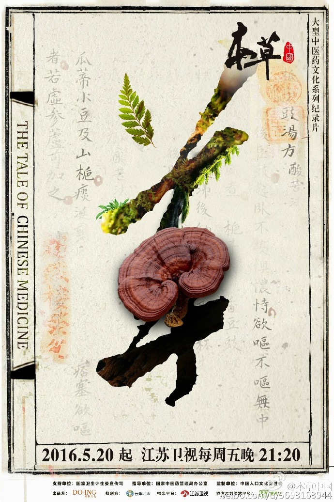 豆瓣90分的本草中华每一帧都是美到炸裂的匠心之作