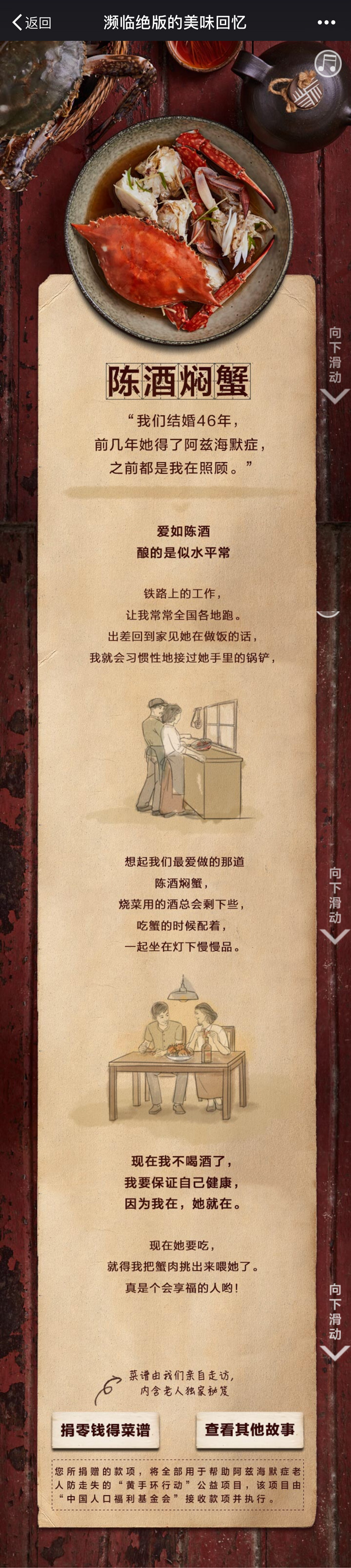 腾讯“创益计划”:十道阿兹海默症老人遗忘的拿手菜 1507880804498296.jpg