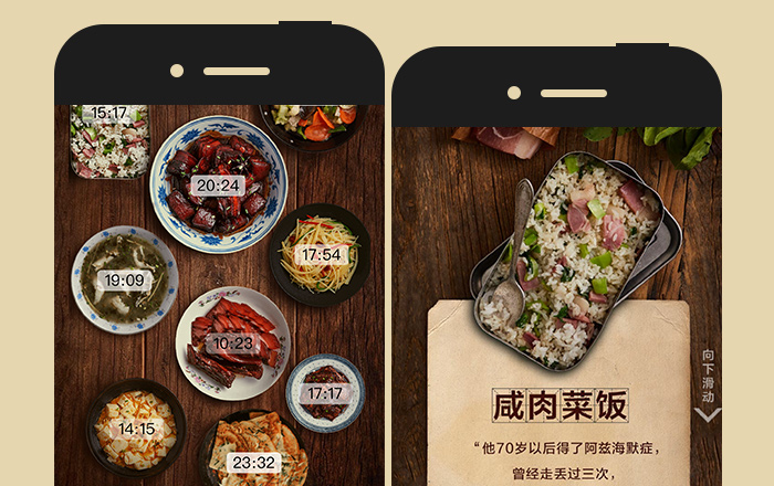 腾讯“创益计划”:十道阿兹海默症老人遗忘的拿手菜 腾讯“创益计划”:十道阿兹海默症老人遗忘的拿手菜