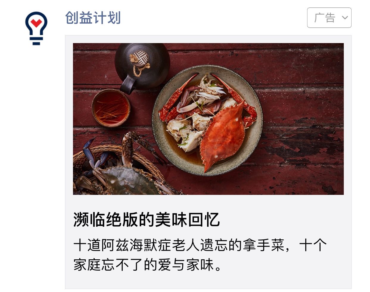 腾讯“创益计划”:十道阿兹海默症老人遗忘的拿手菜 腾讯“创益计划”:十道阿兹海默症老人遗忘的拿手菜