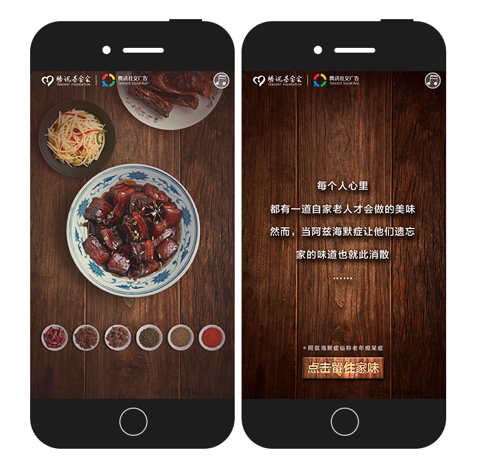 腾讯“创益计划”:十道阿兹海默症老人遗忘的拿手菜 腾讯“创益计划”:十道阿兹海默症老人遗忘的拿手菜