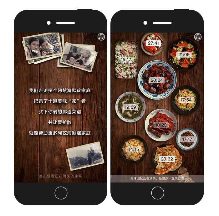 腾讯“创益计划”:十道阿兹海默症老人遗忘的拿手菜 腾讯“创益计划”:十道阿兹海默症老人遗忘的拿手菜