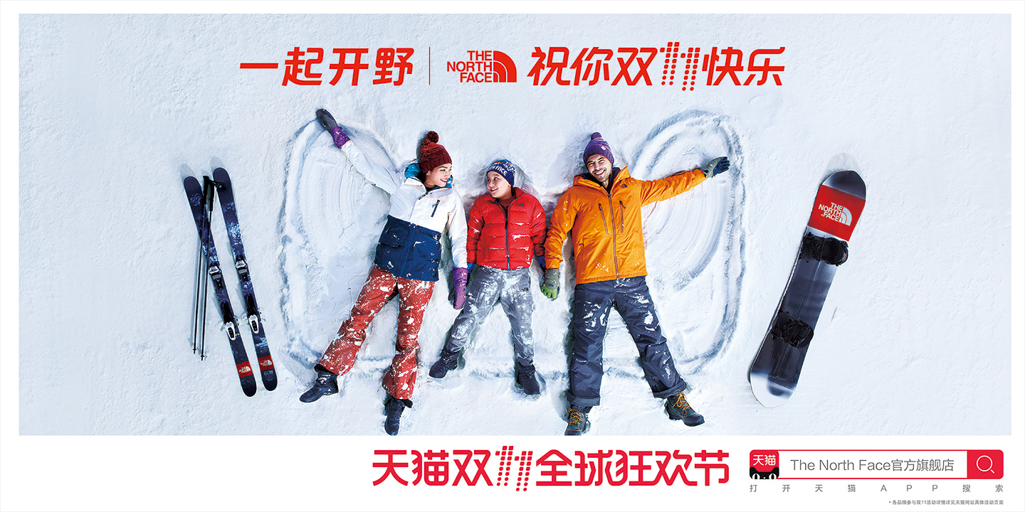 2017年天猫双11海报惊艳来袭,携手52家品牌演绎“祝你双11快乐” 2017年天猫双11海报惊艳来袭,携手52家品牌演绎“祝你双11快乐”