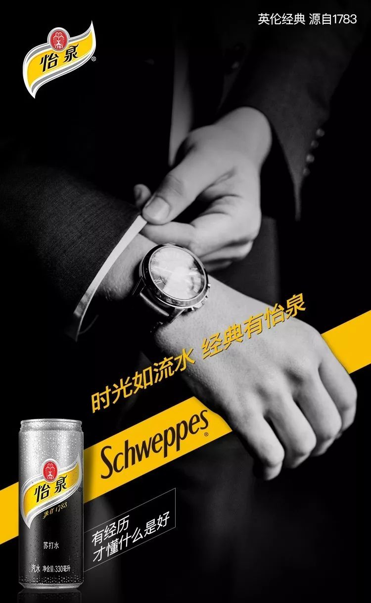 brand 品牌/广告主怡泉sad:dn0925我要认领该项目收藏 20数英评分已有