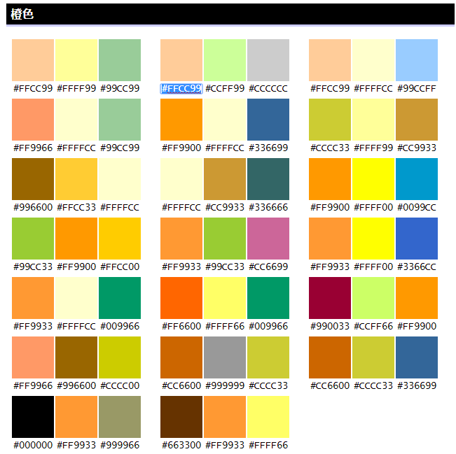 收藏|超全面的配色方案,再也不用愁找不到合适的色谱了!